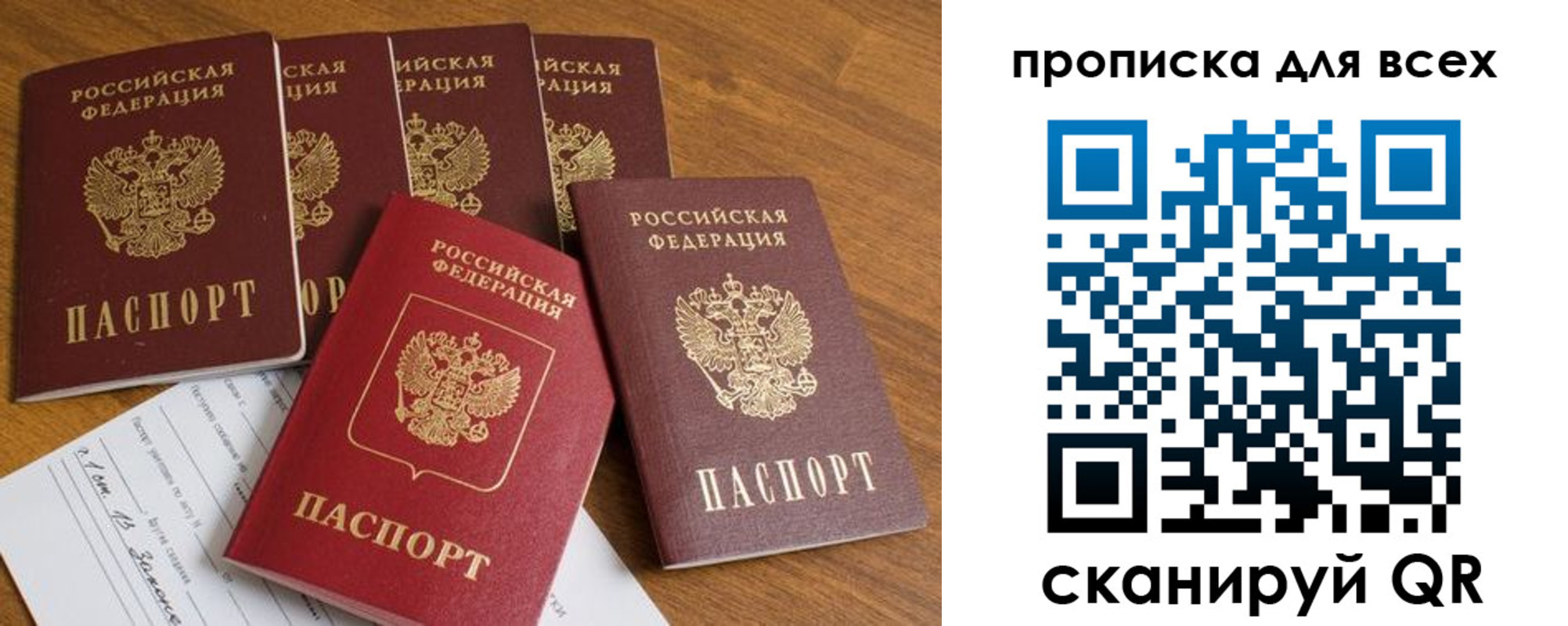 временная регистрация 2025 в Братске