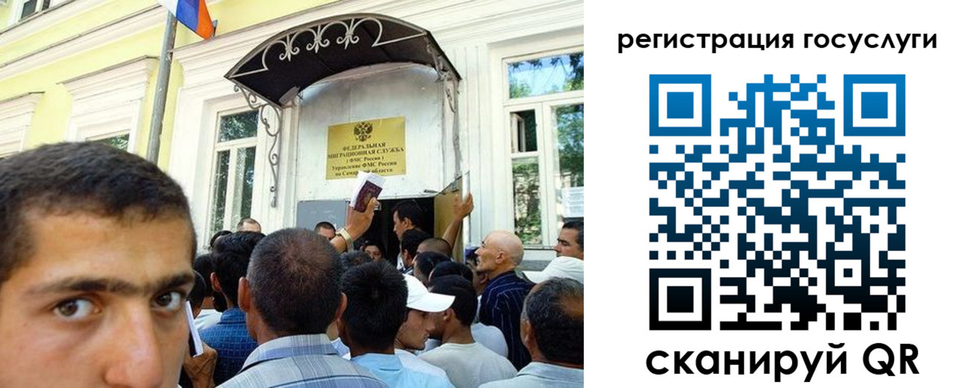 временная регистрация госуслуги в Братске