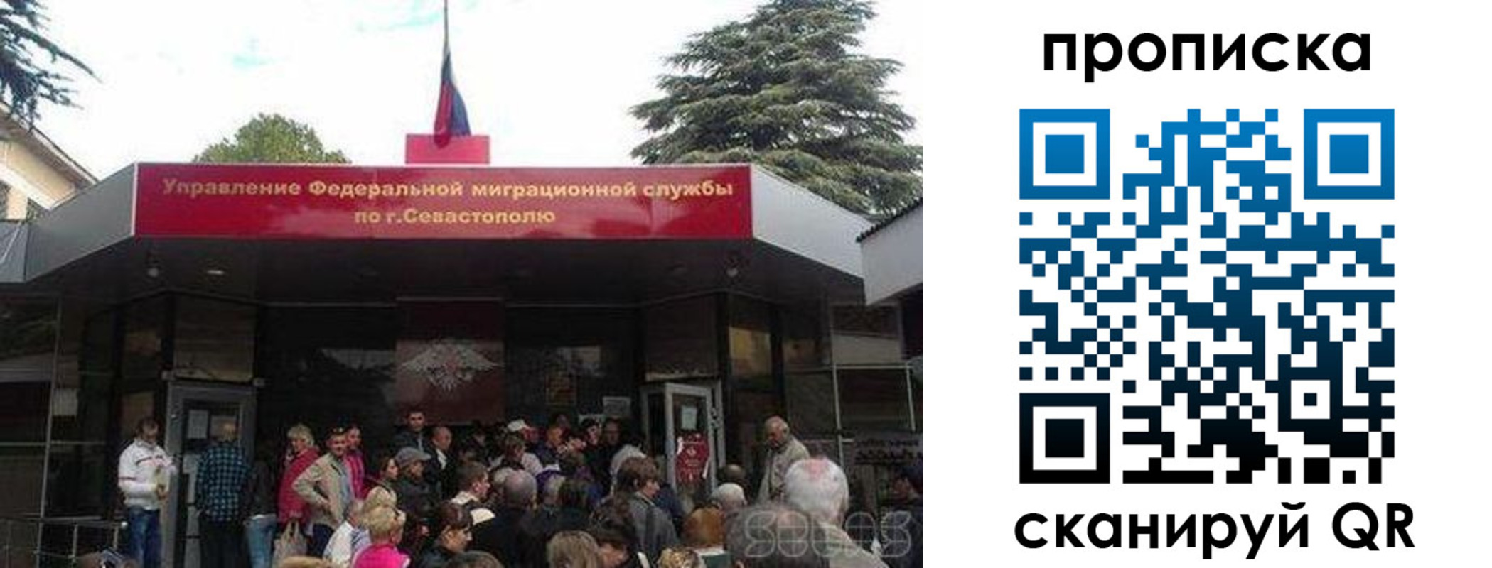 где прописаться в Братске