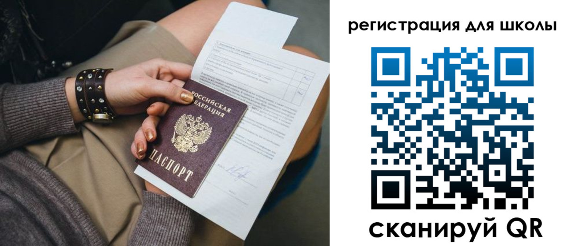 временная регистрация недорого в Братске