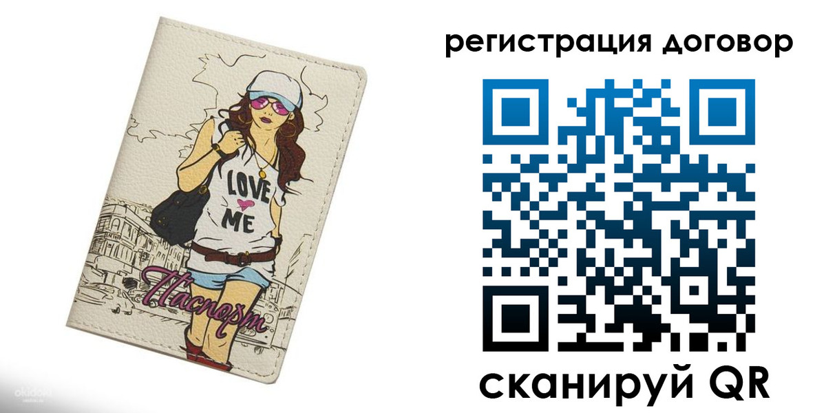 прописка законно в Братске