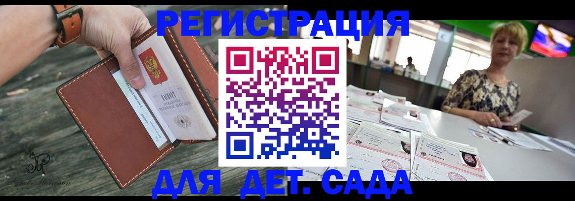 временная регистрация адрес в Братске
