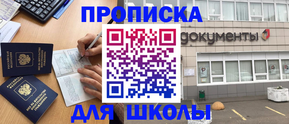 прописка гарантия в Братске