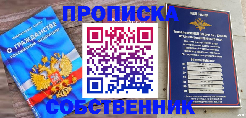 прописка гарантия в Братске