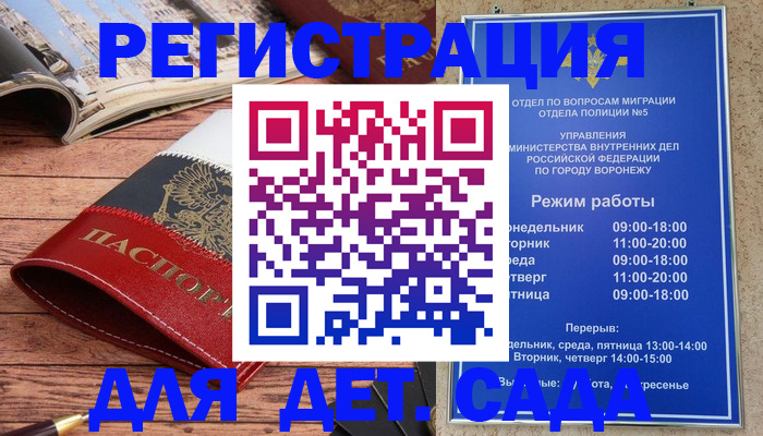 прописка законно в Братске