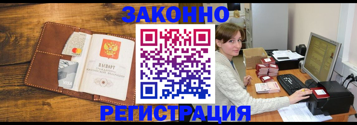 регистрация для дет. сада в Братске