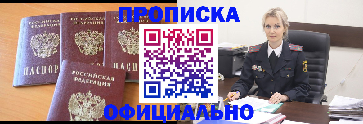 миграционный учет в Братске